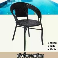 ราคา เก้าอี้หวาย ARTIFICIAL RATTAN CHAIR เก้าอี้1ตัว Chair Outdoor รุ่นFT-RT-C102 (1730145760732023696)