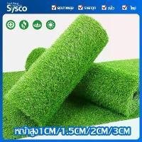 ราคา หญ้าเทียม หญ้าเทียมถูกๆ สัมผัสนุ่ม เป็นมิตรกับสิ่งแวดล้อม มี4ความหนา หญ้าเทียม 2x1เมตร、2x5เมตร、2x10เมตร ขนาดให้เลือกหลาก ราคาถูกArtificial grass (1732109376222956352)