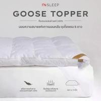 ราคา PRIM ที่รองนอนขนห่านแท้ 100% ท็อปเปอร์ขนห่าน ที่นอนขนห่าน GOOSE TOPPER ขนาด 6 ฟุต (1731817767353746499)