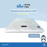 ราคา SPAYA Prolatex topper ท็อปเปอร์ ยางพารา ขนาด 3 / 3.5 / 5 / 6 ฟุต หนา 3 นิ้ว หุ้มผ้าคอตต้อนนาโน แผ่นรองที่นอน ปิคนิค พับได้ (1729722748983609796)