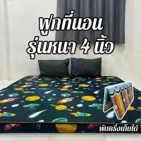 ราคา ฟูกที่นอน รุ่นหนา3.5-4นิ้ว ผ้าคอตตอน นุ่มแน่น พับเก็บได้ ปูนอนพื้นหลังไม่ติดพื้น มี 3.5 / 5 / 6ฟุต COD เดี่ยว ไทเกอร์ แผ่นรองที่นอนและท็อปเปอร์ topper เสื่อ เย็น ที่ นอน ทาทามิ (1732154348160582839)
