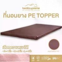 ราคา ที่นอนยาง PE ล้วน / topper หุ้ม หนัง PVC ขนาด 3 ฟุต / 3.5 ฟุต / 5 ฟุต / 6 ฟุต- เลือกความหนาได้ (1729598292085935093)