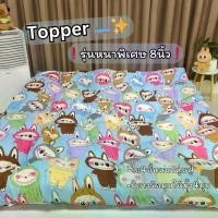 ราคา ท็อปเปอร์ Topper 3.5 ฟุต 5 ฟุต 6 ฟุต ท็อปเปอร์ 3.5 /5/ 6 ฟุต ใยขนห่านเทียม 2 ชั้น เก็บปลายทาง (1729481671660898907)
