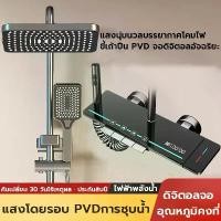 ราคา ชุดฝักบัว ชุดฝักบัวอาบน้ำชุดใหญ๋ rain shower ฝักบัวอาบน้ำแรงดันสูง ชุดฝักบัวอาบน้ำสแตนเลส จอแสดงผลดิจิตอล (1732286633415051480)