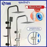 ราคา ก๊อกน้ำฝักบัวอาบน้ำ ชุดฝักบัวอาบน้ำ Rain Shower สแตนเลส ชุดฝักบัวอาบน้ำ ฝักบัวอาบน้ำ Shower Set (1732286617580046510)