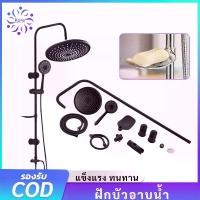 ราคา (ครบชุดพร้อมติดตั้ง)ฝักบัว อาบน้ำ ชุดฝักบัวRain Shower ชุดสุดคุ้มฝักบัวอาบน้ำขนาดใหญ่22CM (1731937411742205004)