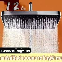 ราคา ฝักบัวอาบน้ำ ชุดฝักบัว ฟักบัวอาบน้ำ ชุดฝักบัวอาบนำ rain shower ชุดฝักบัวอาบน้ำ ฝักบัวติดพนัง ฝักบัวแรงดัน (1732311333674321710)