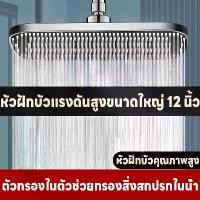 ราคา ฝักบัวอาบน้ำ ชุดฝักบัวอาบน้ำ ฝักบัวขนาดใหญ่ 360° หัวฝักบัวอาบน้ำ ฝักบัวแรงดันสูง rain shower ชุดฝักบัวก้าน ประหยัดน้ำ (1732319197661529953)