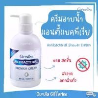 ราคา ครีมอาบน้ำ แอนตี้แบคทีเรีย สบู่เหลวอาบน้ำ สบู่กิฟฟารีน แอนตี้แบค 500 มล Shower Cream ครีมอาบน้ำกลิ่นหอม (1729550189495093647)