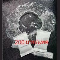 ราคา หมวกอาบน้ำ หมวกคลุมผมหมวกคลุมผมอาบน้ำ SHOWER CAP แบบตัวหนอน บรรจุ 100 ชิ้น/แพค กันน้ํา สปา (1732232378889111165)