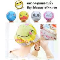 ราคา FREE SHIPหมวกคลุมผมอาบน้ำ 6 ลาย หมวกอาบน้ำ หมวกคลุมอาบน้ำ shower cap (1732112437052605825)