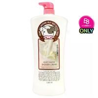 ราคา CREAMY MILK - Shower Cream (1000 ml.) ครีมอาบน้ำสูตรน้ำนม บำรุงผิว ผิว (1729590923138992515)