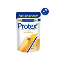 ราคา [มี 3 แพ็คให้เลือก] ครีมอาบน้ำโพรเทคส์ พรอพโพลิส ถุงเติม 400 มล. Protex Propolis Shower Cream 400 ml Refill (1729721520014723869)