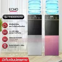 ราคา [พร้อมส่ง] ตู้กดน้ำ เครื่องกดน้ำ เครื่องทำน้ำเย็น ตู้กดน้ำ2ระบบ ตู้กดน้ำร้อนน้ำเย็น Water dispenser ที่กดน้ำ ราคาโรงงาน ตู้กดน้ำเย็น มีรับประกัน (1732023857898030994)