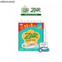 ราคา ♗ซิลค์ เอ็กซ์ตร้า ซอฟท์ 32 ม้วน ฟรี 8 ม้วน Zilk Extra Soft 32+8'R ทิชชู๋ม้วน Toilet Tissue รุ่นแถม☃ (1732484568328734588)