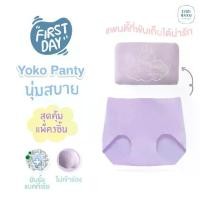 ราคา กางเกงในเด็กไร้ขอบ First Day รุ่น Yoko 3 ตัว นุ่มสบาย พับเก็บได้ by Eisei Haku (1732190802597415652)