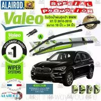 ราคา VALEO FIRST MULTI CLIP ใบปัดน้ำฝน BMW X1 E84 คู่หน้า ก้านอ่อน ขนาด 19"+24" Clip A สำหรับรถ BMW ปี 2010-2015 (1730719056158558854)