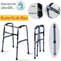 ราคา CODKarma Walker วอคเกอร์ วอร์คเกอร์ รุ่นพับได้ *** น้ำเงิน *** ค่าส่งถูก!! Walker วอร์คเกอร์ หัดเดิน อุปกรณ์ช่วยเหลือผู้ป่วย คนชราหัดเดิน พยุงเดิน Walker aid ไม้เท้าคนแก่ ไม้เท้ (1732299575325591660)