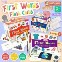 ราคา [COD] แฟลชการ์ดกล่อง(แดง-น้ำเงิน) เลือกได้ 2แบบ First Words FlashCards - แฟลชการ์ด บัตรคำศัพท์ 1กล่อง มี 5 หมวด 125ใบ (1731843961159189557)