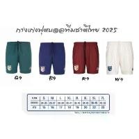 ราคา Warrix กางเกงฟุตบอลทีมชาติไทย WP1509 2024-2025 ใส่เข้าชุดกับเสื้อ รุ่นปี 2024-2025 ( กางเกงแบรนด์แท้ Made in Thailand ) คําแนะนําผลิตภัณฑ์ใหม่ของเดือนนี้ (1731666187356374213)