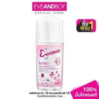 ราคา EVERSENSE - Extra White Roll On Pi R2 (45 ml.) Roll-on (1731772311992763677)