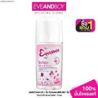 ราคา EVERSENSE - Extra White Roll On Pi R2 (45 ml.) โรลออน (1731563421499951759)