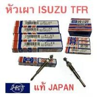 ราคา หัวเผา ISUZU TFR KBZ PI-42 แท้ JAPAN หัวเผา12v 10.5V หัวเผา TFR หัวเผาอีซูซุ หัวเผาเคบีแชด Car รถยนต์ (1729896588531042934)