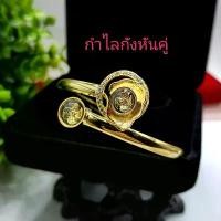 ราคา สร้อยข้อมือกังหันลม, ทองเหลือง, เลเซอร์ทอง 24K, การออกแบบ Pi Xiu, สร้อยข้อมือทอง (1731849358948467736)