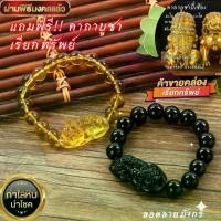 ราคา พร้อมส่ง สร้อยข้อมือ ปี่เซียะเรียกทรัพย์ สร้อยข้อมือหินนำโชค สีซิทริน และสีนิลดำ ขนาด 10มม ปี่เซี่ยะ Pixiu Pi Yao กำไลหินสะเก็ดดาว (1730917222344788529)