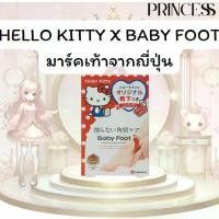 ราคา เท้าเนียนนุ่ม ไม่ต้องขัด! มาร์คเท้าลายคิตตี้จากญี่ปุ่น Hello Kitty Baby Foot Easy Pack COD (1732503750563825090)
