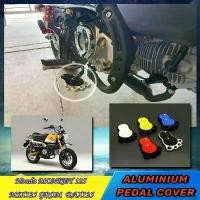 ราคา สําหรับ Honda MONKEY 125 การปรับเปลี่ยนรถจักรยานยนต์อุปกรณ์เสริม MSX125 GROM DAX125 ALUMINIUM BIG FOOT BRAKE PEDAL COVER อะไหล่ (1732366485053146792)