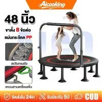 ราคา CODAlco 【10 years warranty 】48 inch trampoline big trampoline trampoline trampoline jumping bed trampoline exercise folding convenient sound proof foot padTikTok (1732480821816820751)