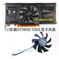 ราคา (ขายเฉพาะพัดลมเท่านั้น)GTX650 การ์ดจอเกมมิ่ง, Xiaoyingba, 1GD5, พร้อมพัดลมเงียบ, พัดลมควบคุมอุณหภูมิ ဂ ိ မ ် း ခ လ ု တ ် ဂ ိ မ ် း ခ လ ု တ ် foot pedals gamin (1732201438319773031)