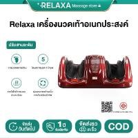 ราคา เครื่องนวดเท้าไฟฟ้า การนวดกดจุด Foot Massage นวดลูกกลิ้ง ผ่อนคลายกล้ามเนื้อ บรรเทาและคลายการบีบอัด (1731446717821191240)