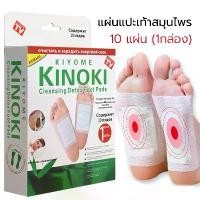 ราคา แผ่นแปะเท้าสมุนไพร สมุนไพรแปะฝ่าเท้า แผ่นแปะเท้าเพื่อสุขภาพ Foot Pads บแผ่นแปะเท้า คลายปวดเมื่อย ช่วยหลับสบาย (1731380202019063043)