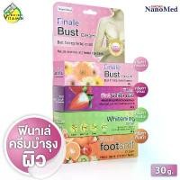 ราคา NanoMed Finale Bust Cream/Pink Nip/Whitening/Foot Soft Cream นาโนเมด ฟินาเล่ บัส ครีม/พิงค์ นิป/ไวท์เทนนิ่ง/ฟุต ซอฟต์ ครีม [30 g.][สินค้ามีให้เลือก 4 สูตร] ครีม ทาจุก ปรับสีผิว ส้นเท้านุ่ม (1732491972