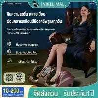 ราคา เครื่องนวดฝ่าเท้า เครื่องนวดเท้าอัตโนมัติ เครื่องนวดเท้าผู้สูงอายุ เครื่องนวดเท้าอัตโนมัติ Foot Massage กดจุด เครื่องนวดเท้าผู้ มีสองสีให้เลือก ร้อน (1729624822410152503)