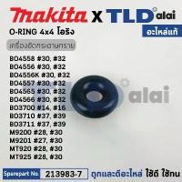 ราคา โอริง FOOT (แท้) เครื่องขัดกระดาษทราย Makita มากีต้า รุ่น BO4558, BO4556, BO4557, BO4565, BO4566, BO3700, BO3710, BO3... (1732008535332062256)