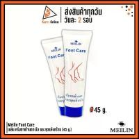 ราคา Meilin Foot Care เมลิน ครีมทาเท้าแตก มือ และจุดแห้งกร้าน (45 g.) (1729435441323346006)