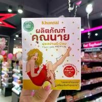 ราคา Khunnai Foot Spa 45 ml. ชุดสปาเท้าคุณนาย (1730064978622319511)