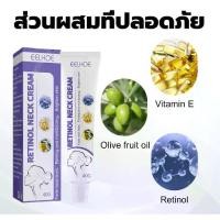ราคา ครีมทาคอ40gครีมบำรุงลำคอ ครีมทาคอเหี่ยว ครีมบำรุงค Cream Hand Foot ครีมยกกระชับ (1731230627850193060)