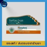 ราคา Himalaya Foot Care Cream 75 g. ครีมทาเท้า รอยเท้าแตก (1729702476699044647)