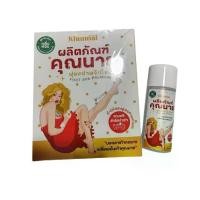 ราคา สปาเท้าคุณนาย ดูแลผิวส้นเท้า ส้นเท้าแตก Khunnai Product Foot Spa Premium (1731957014601303644)