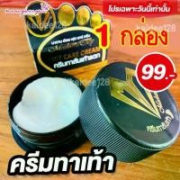 ราคา ครีมทาส้นเท้าแตก foot care cream 10 กรัม มาดามอ้อยฟุตแคร์ครีม (1729627030220278320)