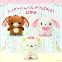 ราคา โมเดลตุ๊กตา ซานริโอ้ Sugar bunnies Pitatto Friends ของแท้นำเข้าจากญี่ปุ่น (1732476433876027138)