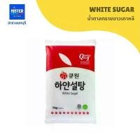 ราคา น้ำตาลทรายขาวเกาหลี WHITE SUGAR 원 얀설 น้ําตาลทรายขาว มิตรผล (1732249017454134272)