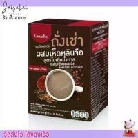 ราคา (1กล่อง/20ซอง) กาแฟ ถั่งเช่า ผสมเห็ดหลินจือ กิฟฟารีน รอยัลคราวน์ สูตรไม่มีน้ำตาล Giffarine ChongCao & LingZhi No Sugar (1729841286113888708)