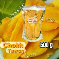 ราคา มะม่วงอบแห้ง โชคตะวัน คัดพิเศษ ชิ้นใหญ่ หวานธรรมชาติ No sugar 500กรัม (1730223008127421247)