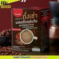 ราคา กิฟฟารีน กาแฟ ถังเช่า ผสมเห็ดหลินจือ รอยัลคราวน์ สูตรไม่มีน้ำตาล Giffarine ChongCao & LingZhi (1กล่อง/20ซอง) No Sugar (1729906773173438644)