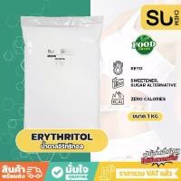 ราคา [จัดส่งทันที] [1 kg bag, best price * Fast dery] keto erythritol, erythritol sugar, erythritol, erythritol pure keto sugar, sweetener instead of sugar, sugar (1732270433246938780)